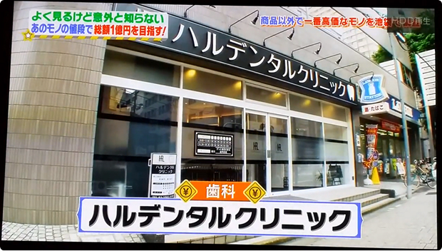 テレビ出演画面1